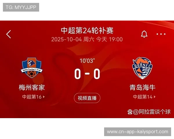 离谱!青岛海牛比赛时间最后,这对梅州客家和长春亚泰太不公平了